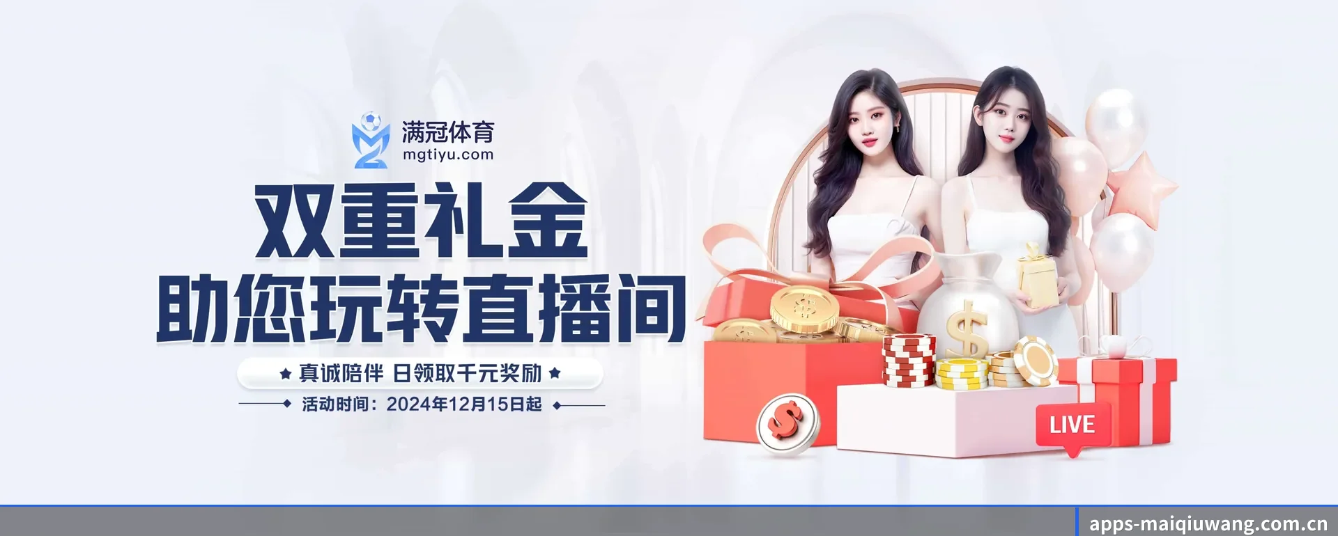 买球网官方平台 APP 界面